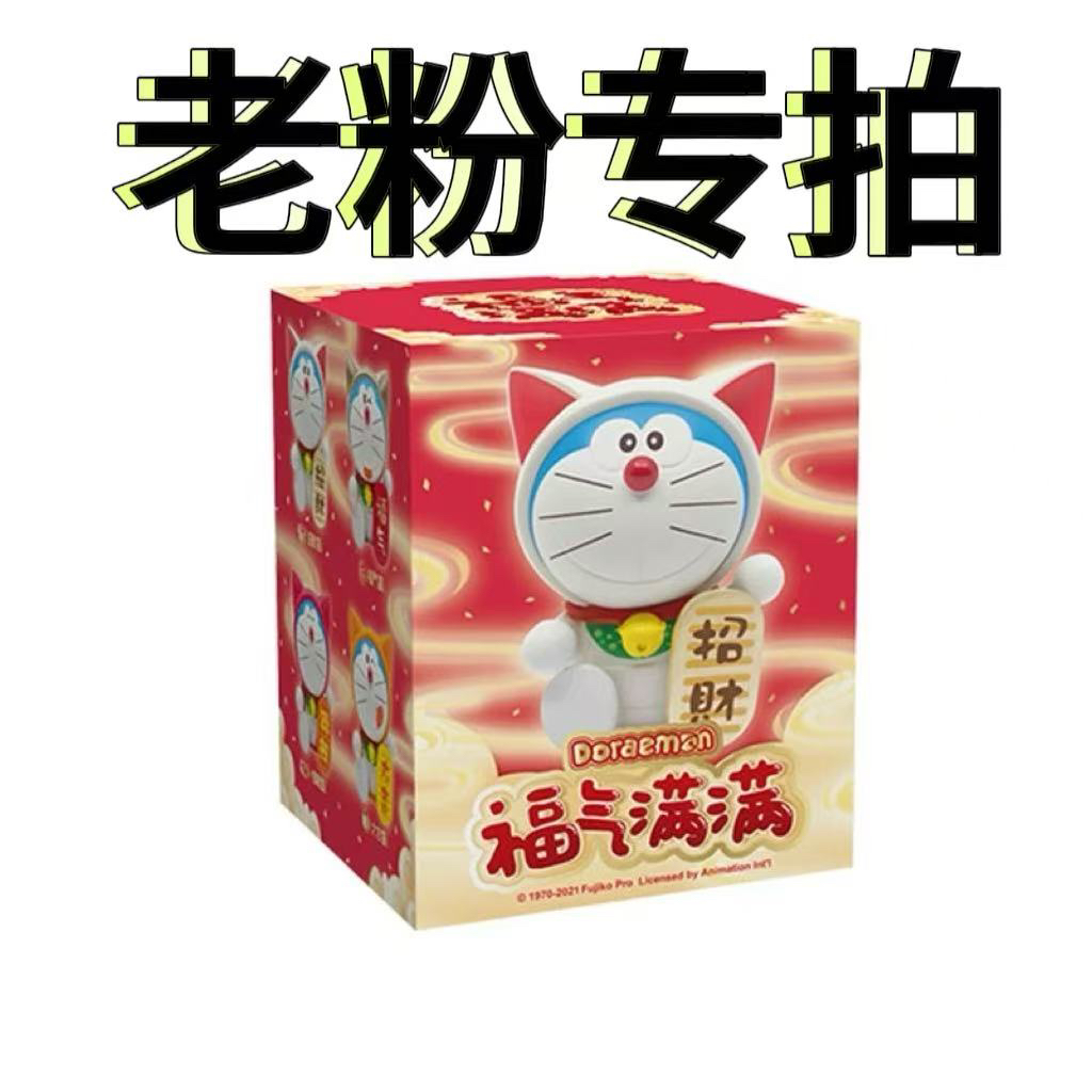 老粉专拍 福气满满正版盲盒IP❤️❤️❤️❤️❤️❤️❤️