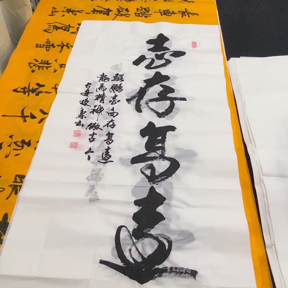 书法老师精品书法