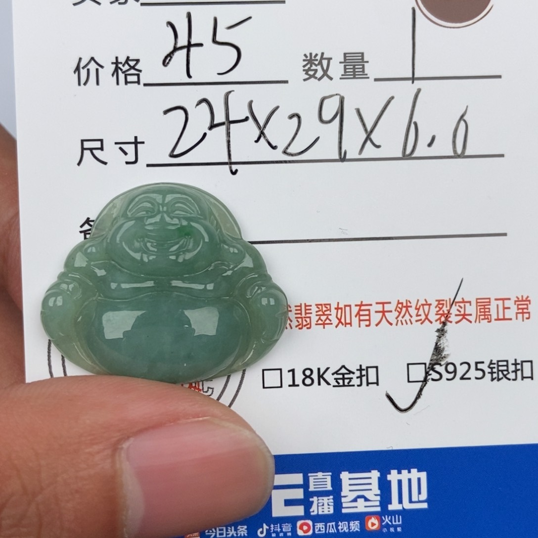 翡翠颈饰未镶嵌吊坠