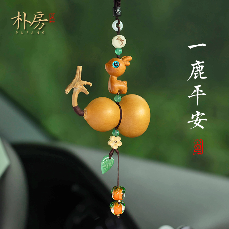 一路平安檀木汽车天然葫芦车内挂萌趣汽车挂件饰品挂件汽车挂件