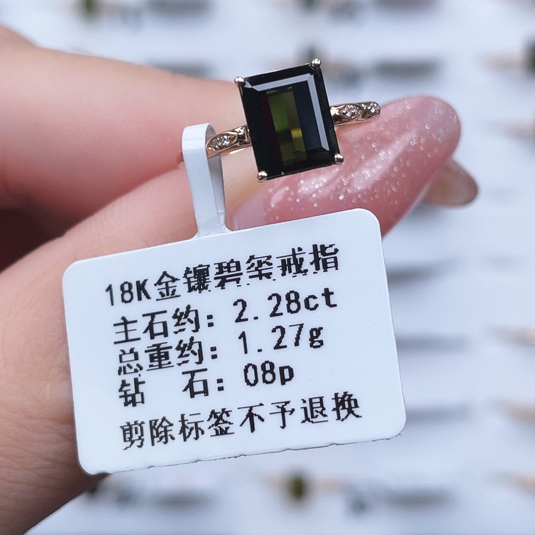 碧玺戒指18K金镶嵌