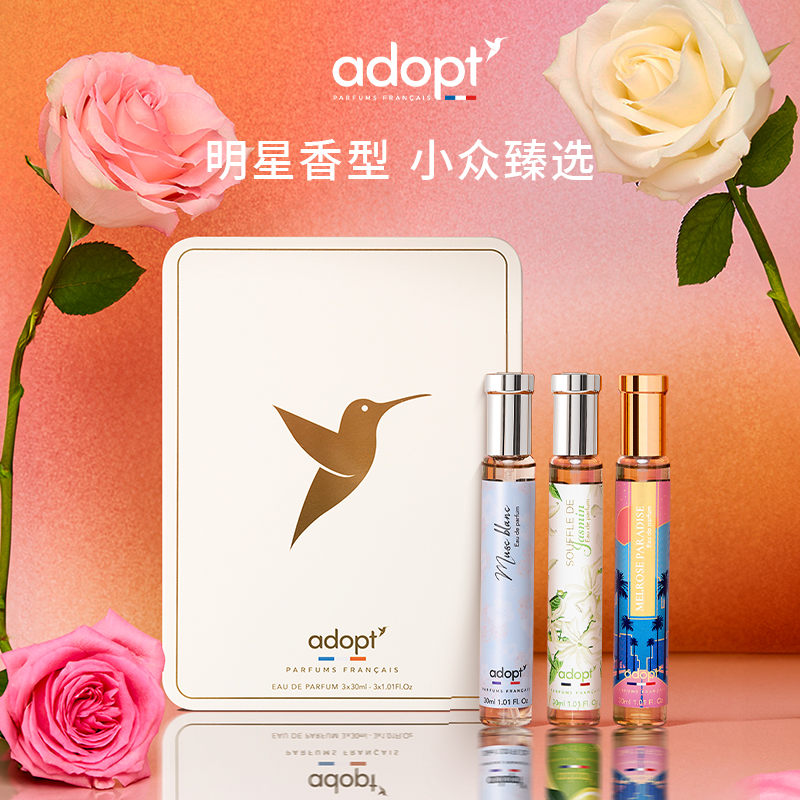法国进口ADOPT香氛自由香水礼盒30ml*3