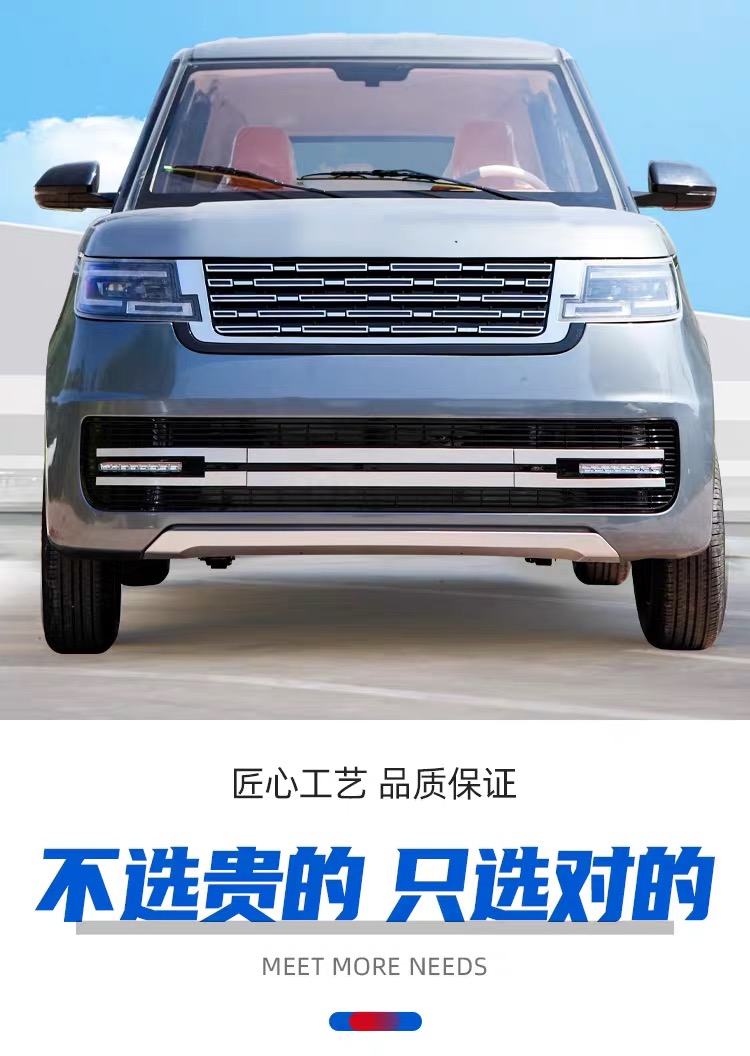 高端配置，时尚大气，四轮低速代步车