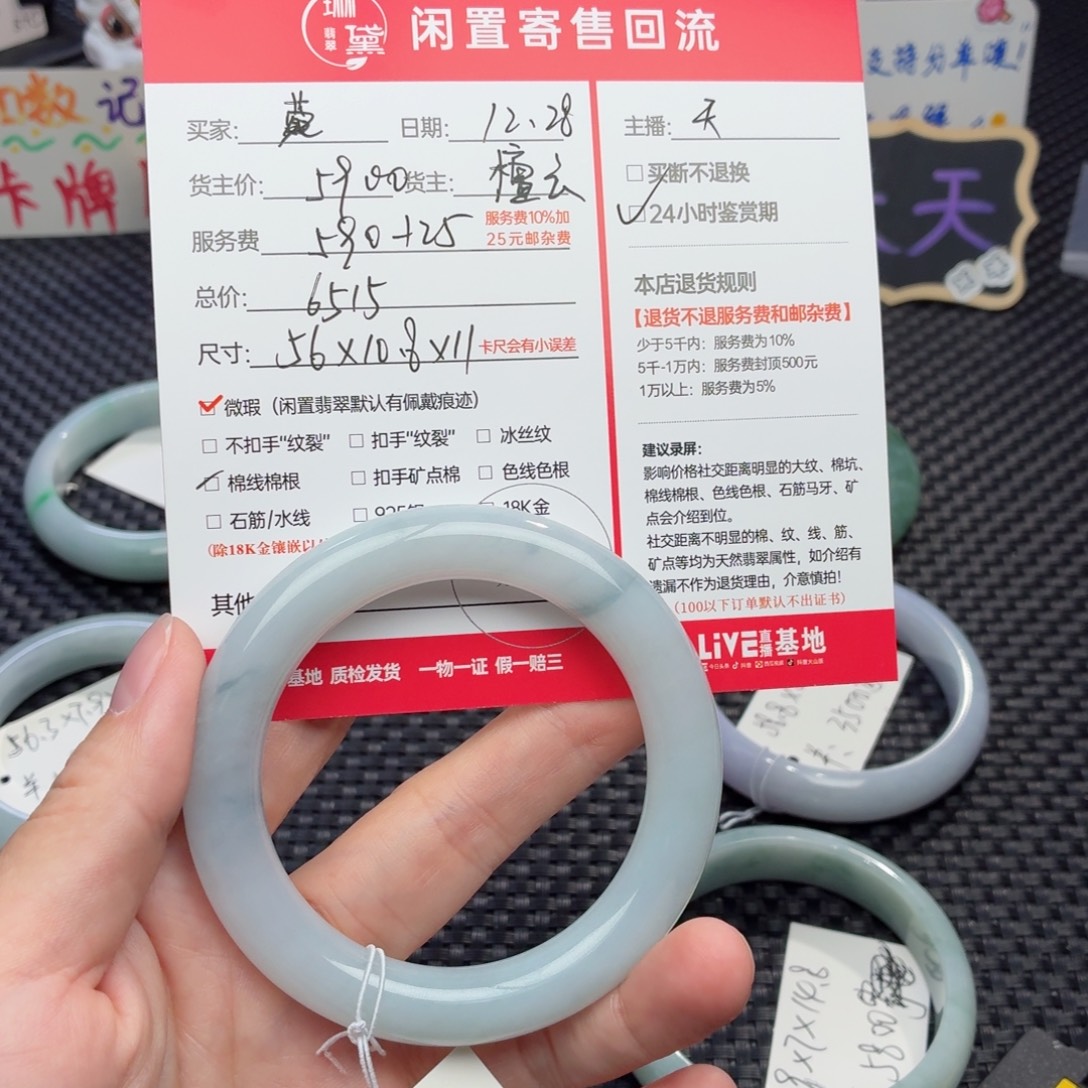 菀***菀定制翡翠未镶嵌天然