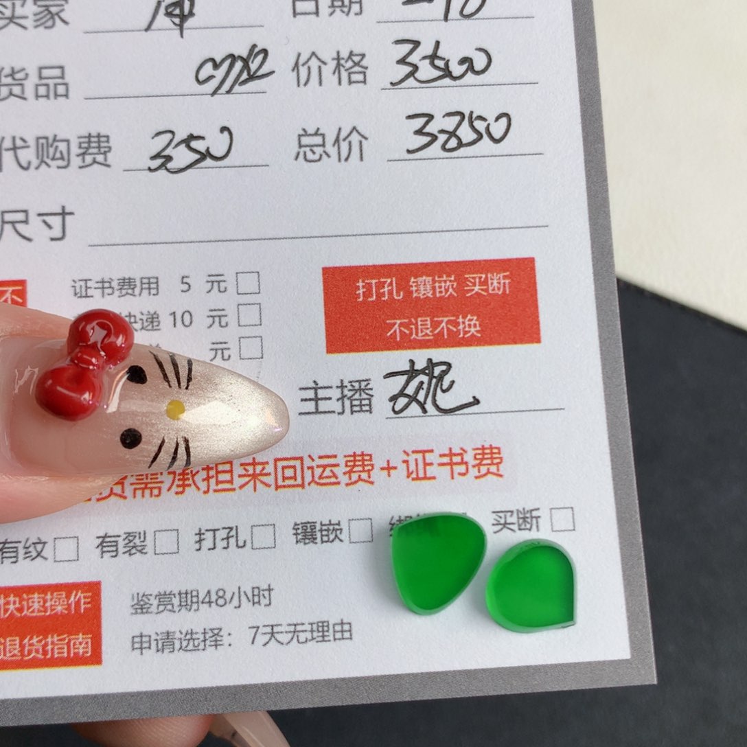 翡翠裸石用****2翡翠翡翠