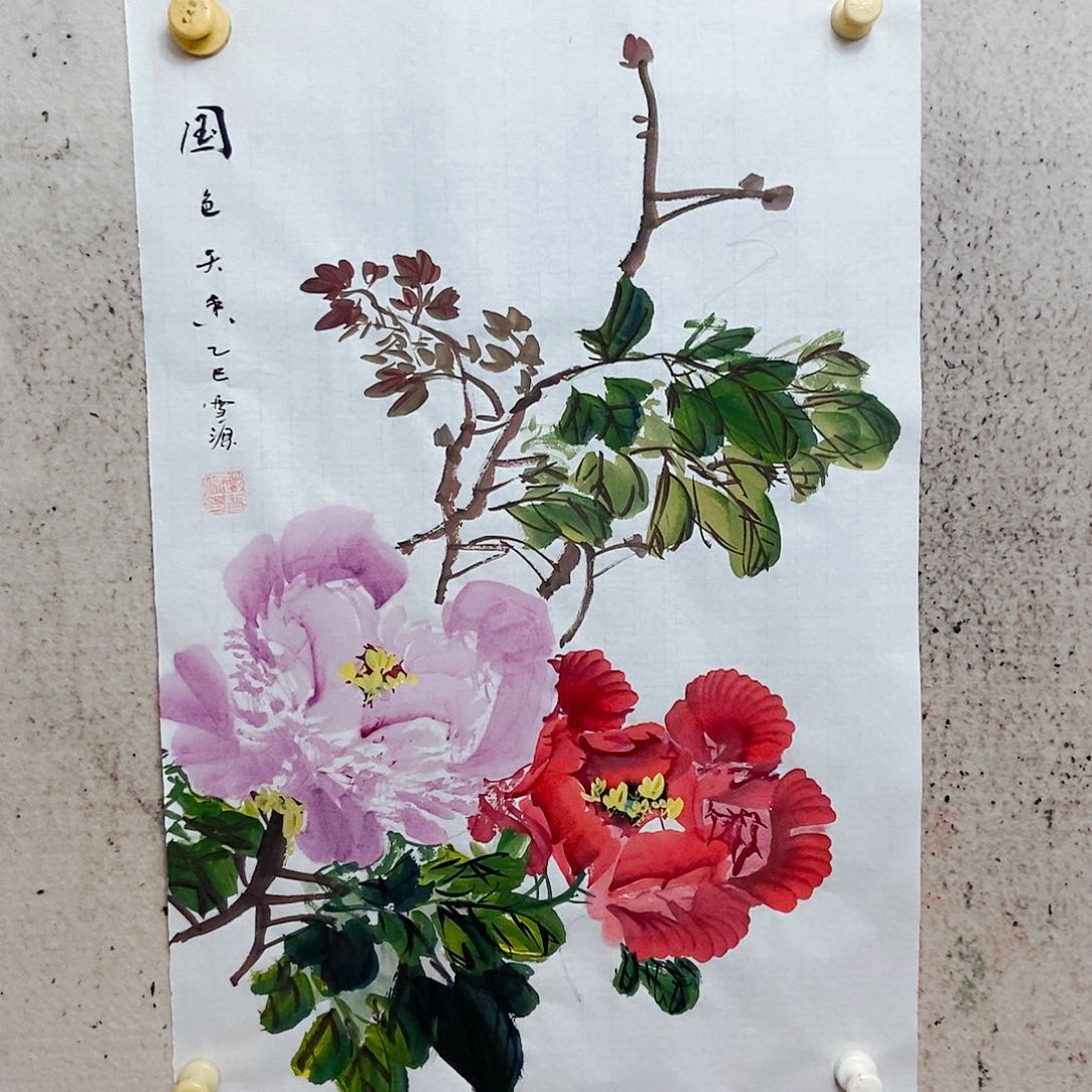 国画你的人生观价值观。你