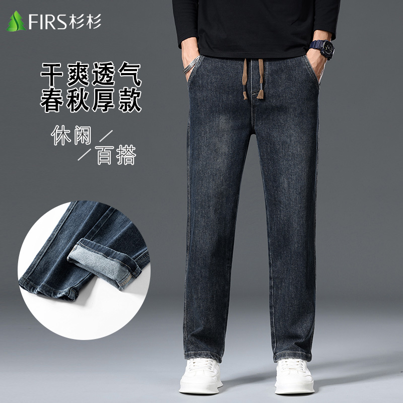 FIRS/杉杉男士秋季爆款2025新款商务休闲牛仔裤轻奢百搭厚款长裤.