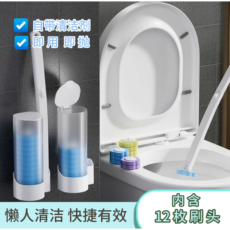 一次性马桶刷溶解替换头厕所清洁刷套装无死角去污家用可抛马桶刷