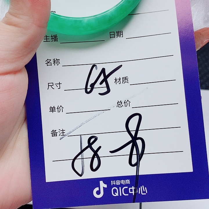 未镶嵌手镯（圆镯）翡翠