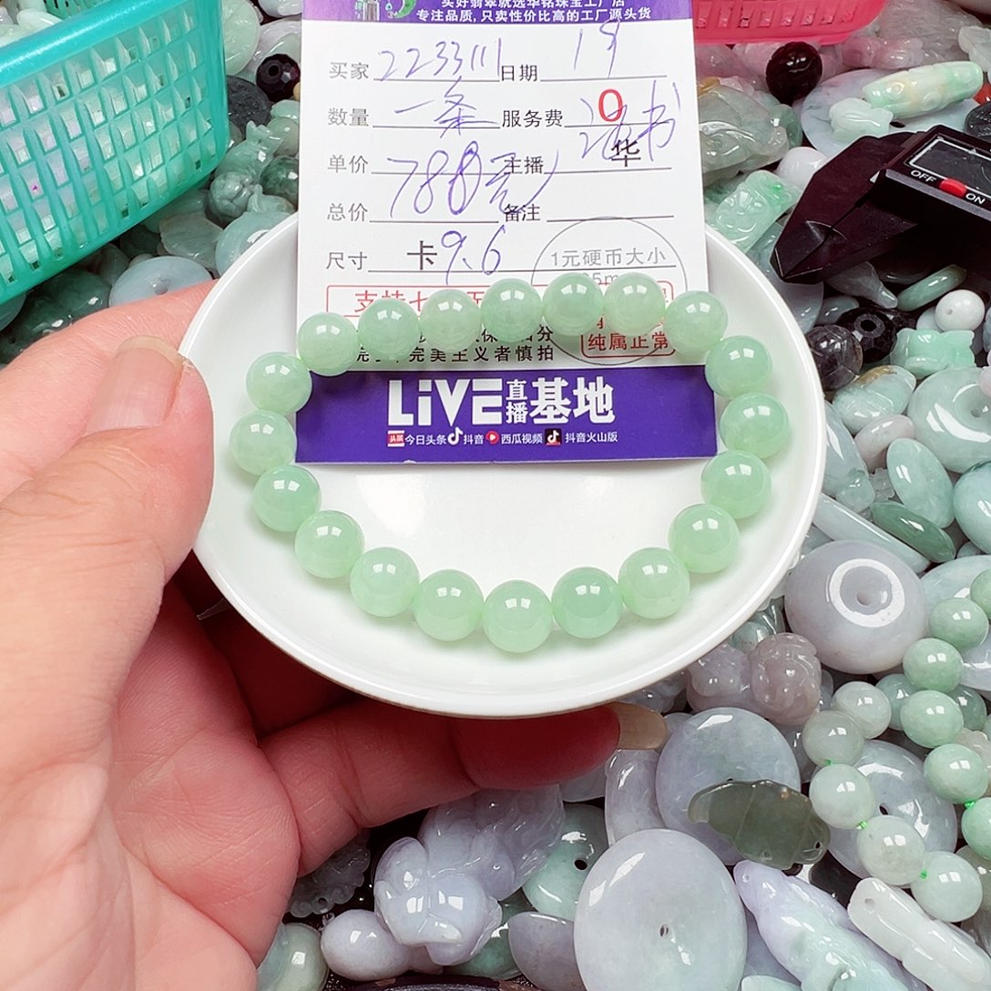 2***1翡翠散珠货主老华