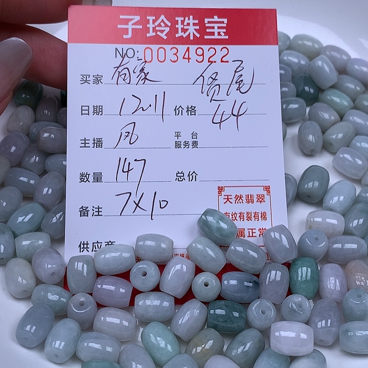 有***坊翡翠散珠珠子。    