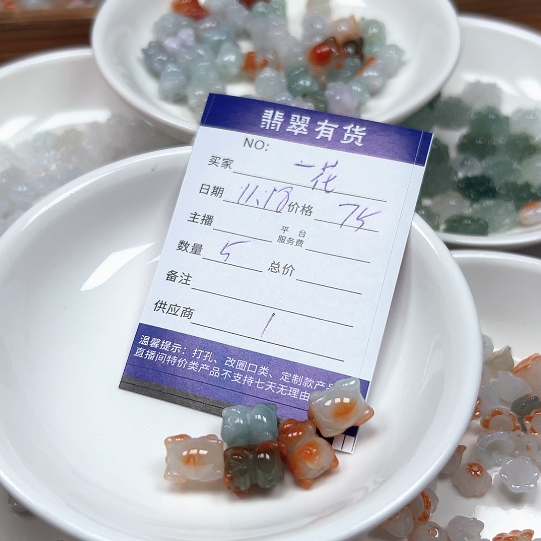 一***物翡翠未镶嵌手链111