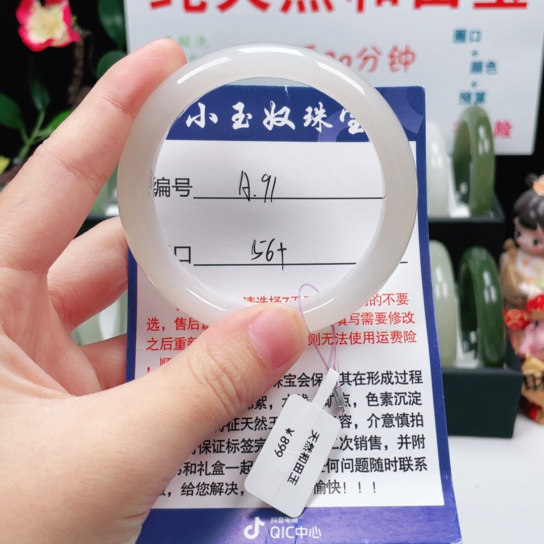 和田玉未镶嵌手镯