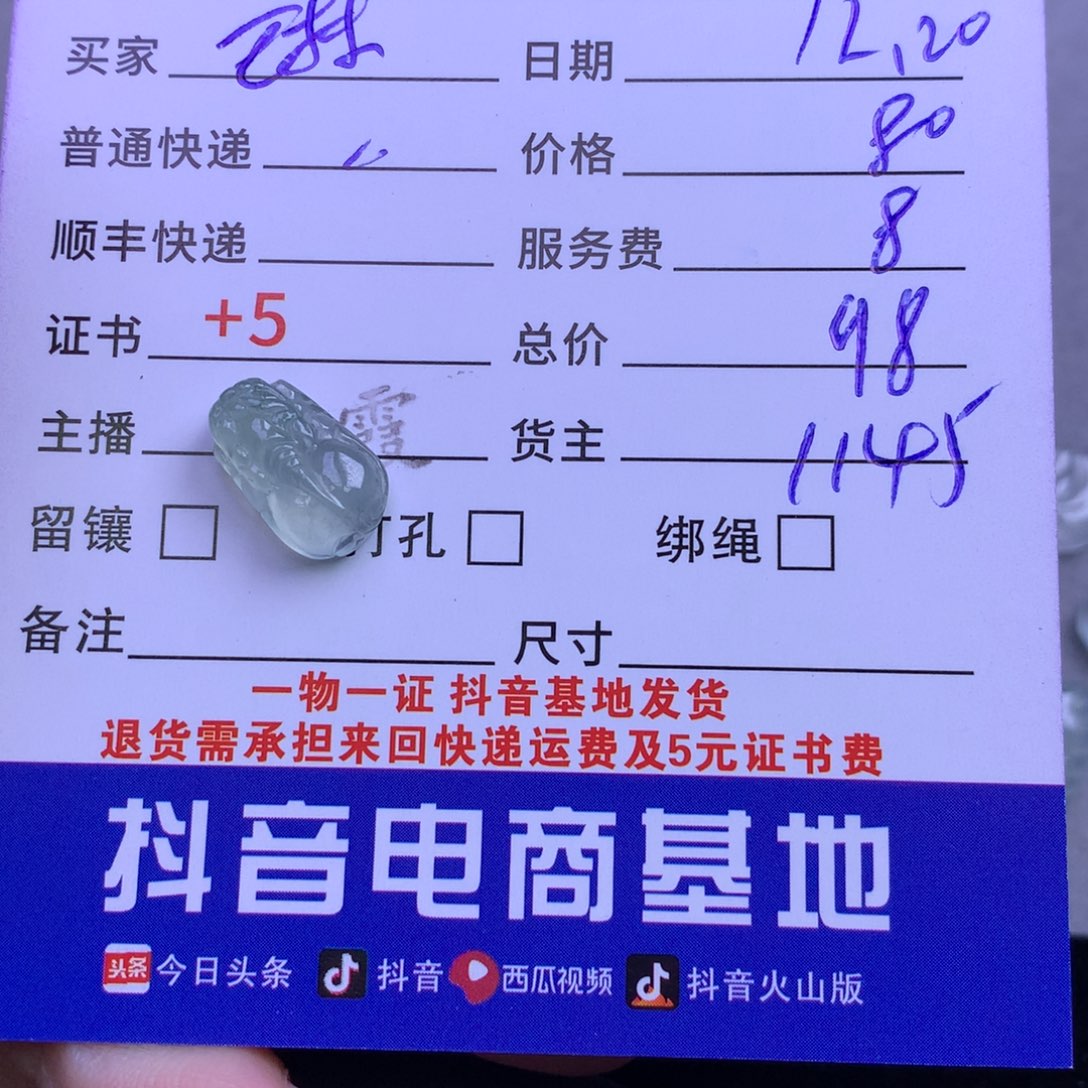 颈饰未镶嵌翡翠?***?