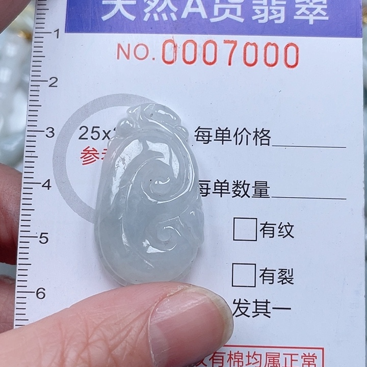 翡翠吊坠(不含链)未镶嵌