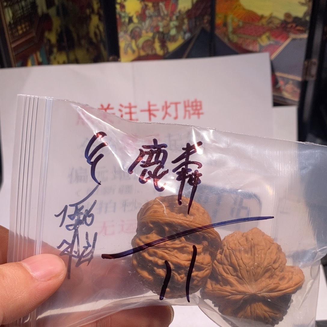 吊坠文玩核桃?*磨盘