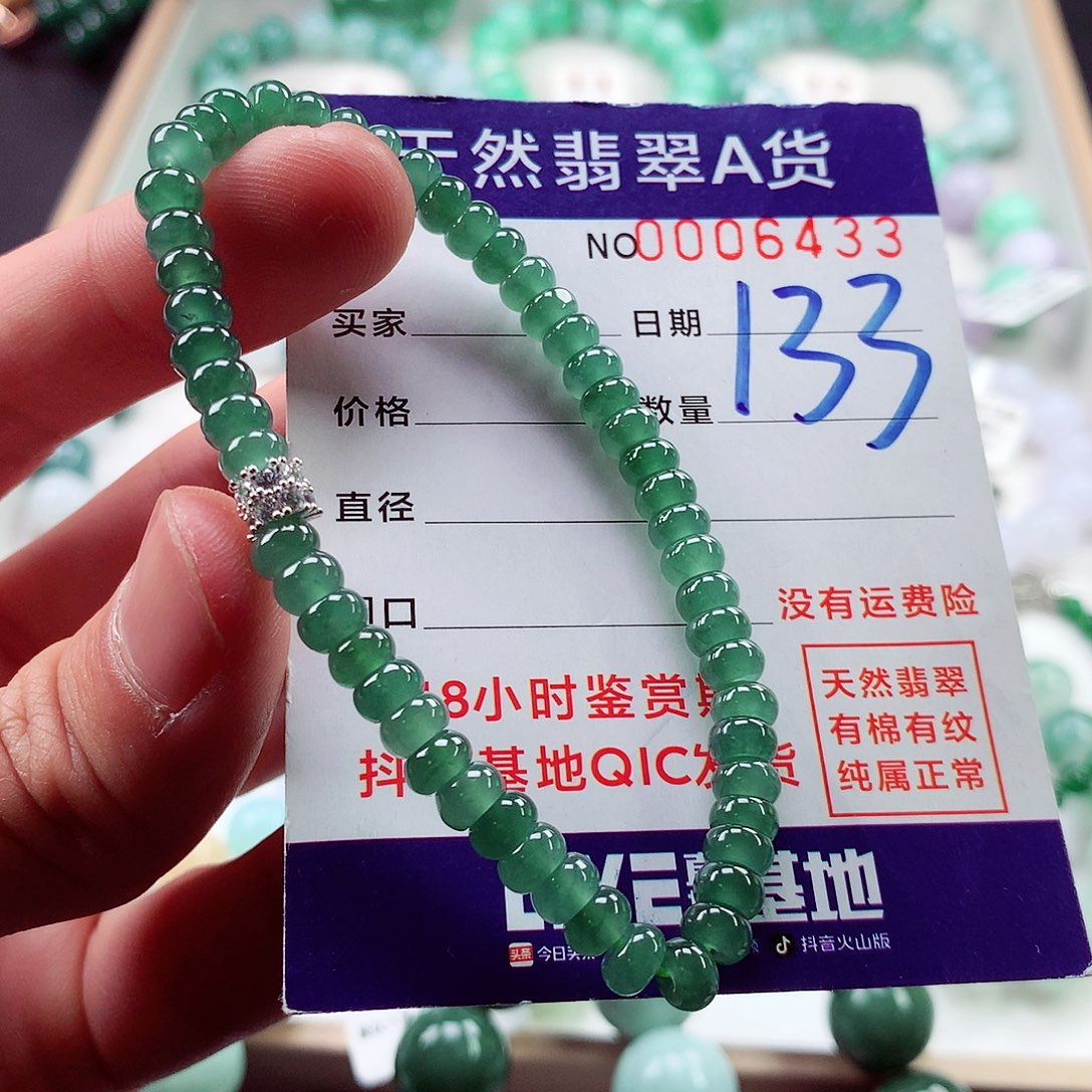 翡翠毛衣链未镶嵌