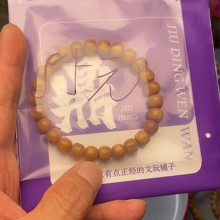 龙眼菩提手串玉化老型