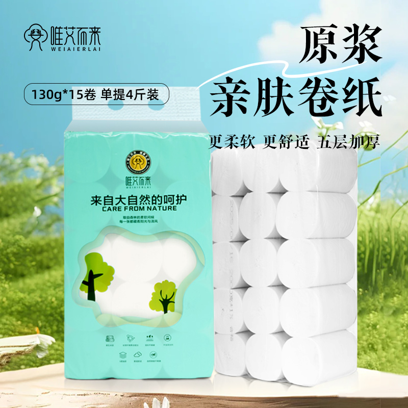 【唯艾而来】原浆卫生纸-今喜好物小店