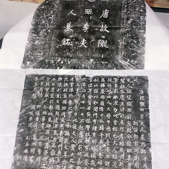 【闪购商品】拓片用纸其他福利李夫人