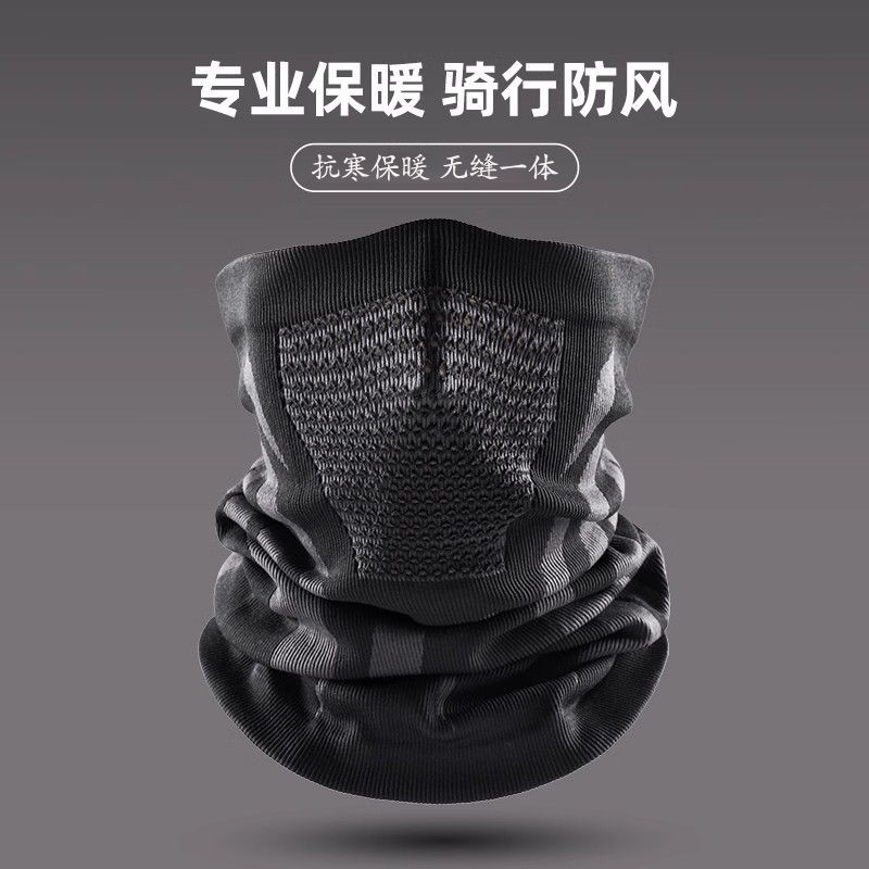 【秋冬保暖面罩】骑行防寒围脖户外跑步运动加绒围巾滑雪面罩男女