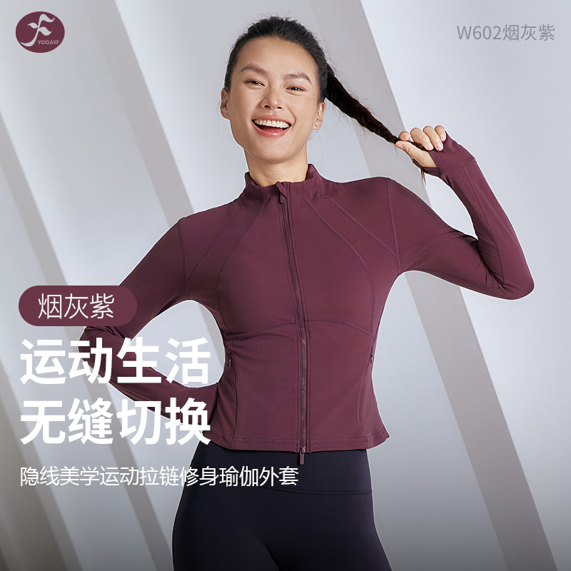 一梵秋冬新品女显瘦运动外套春秋显瘦瑜伽外套套装紧身户外无缝