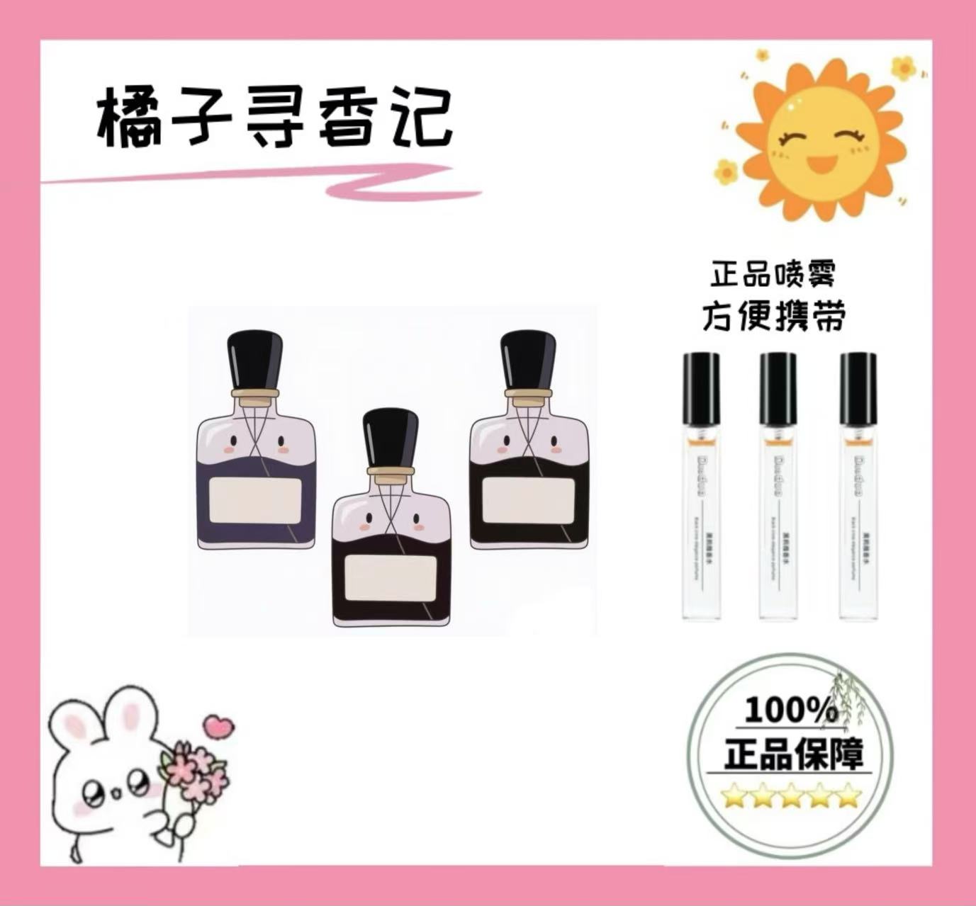 拿破仑 银色山泉 千年帝国 爱尔兰漫步 正品香薰喷雾