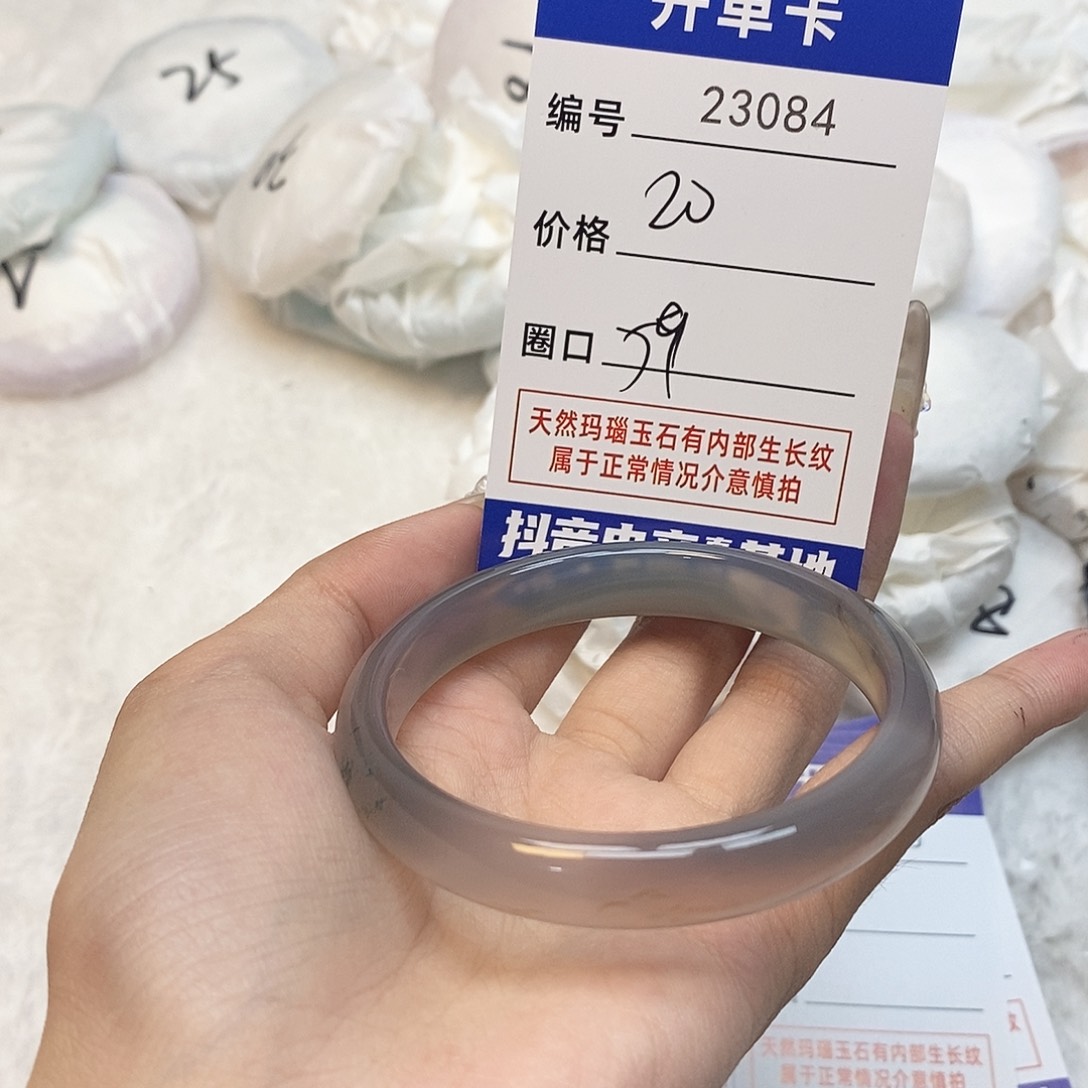 玛瑙/玉髓手镯未镶嵌84