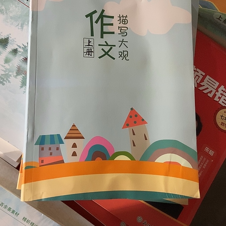 作文描写，大观上下册