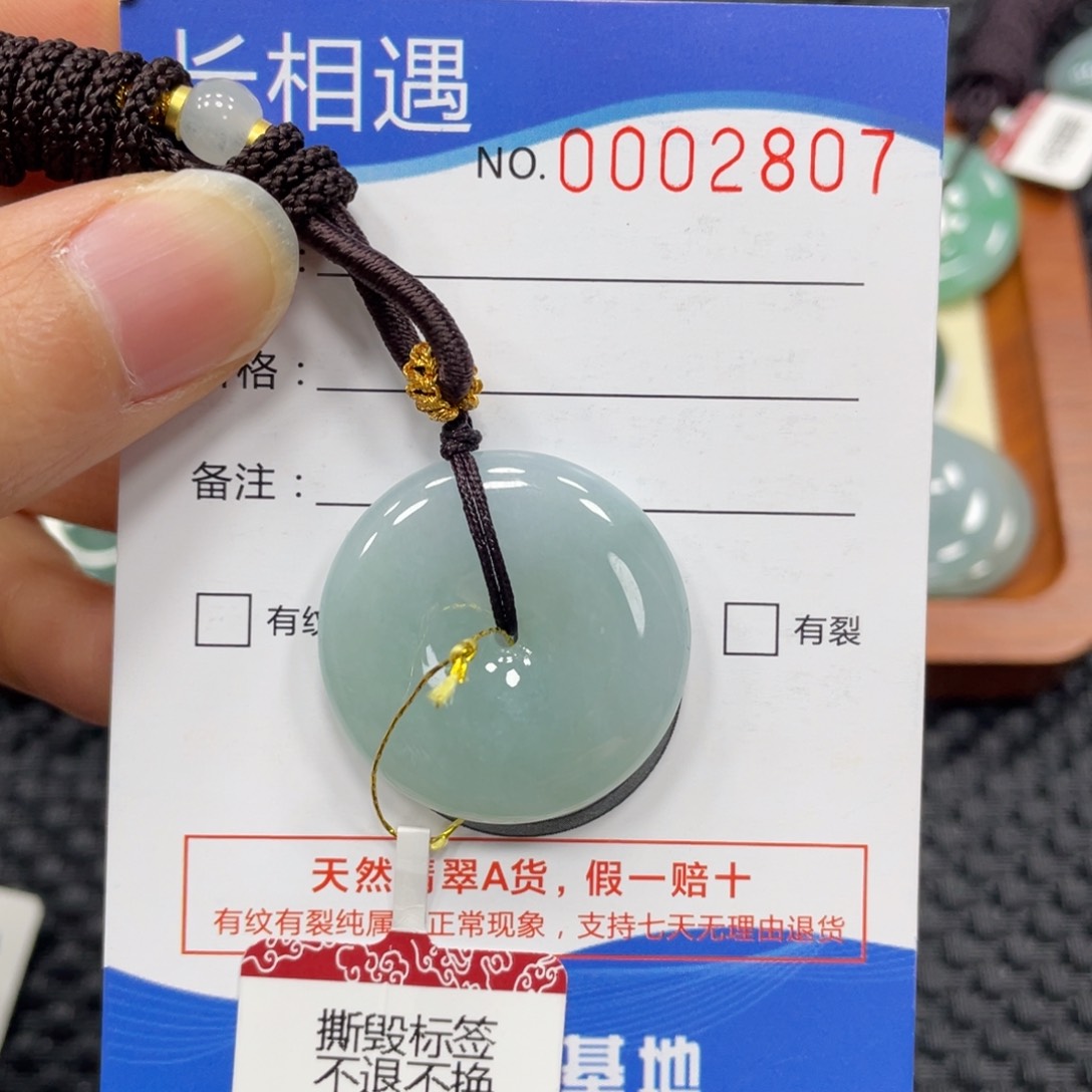 翡翠颈饰未镶嵌翡翠吊坠2807