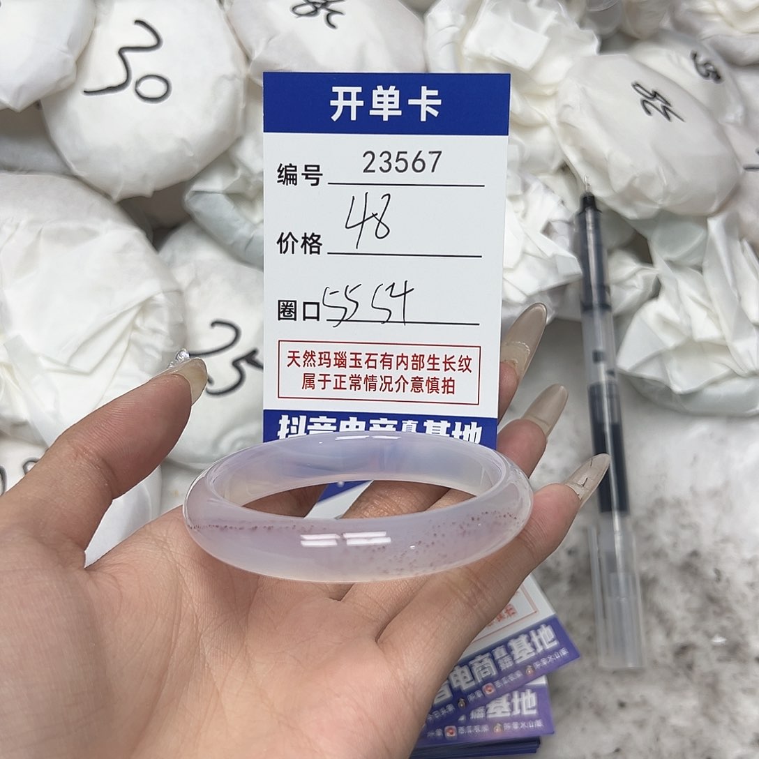 玛瑙/玉髓手镯未镶嵌567