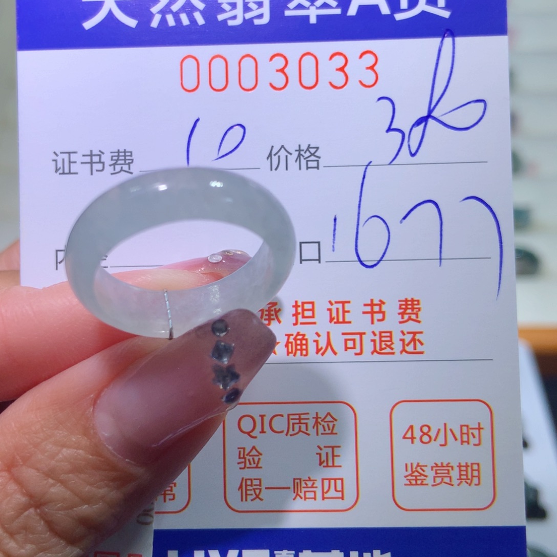 翡翠戒指未镶嵌翡翠
