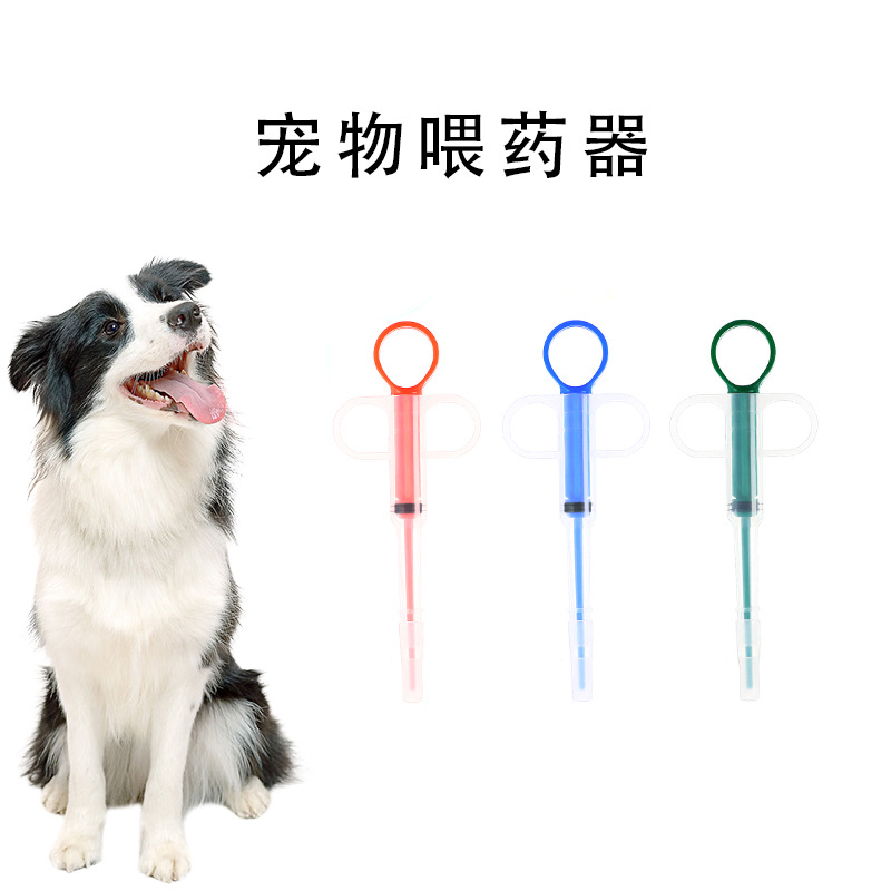 宠物喂药器猫咪药片针管式喂食器狗狗固液两用送药器宠物用品