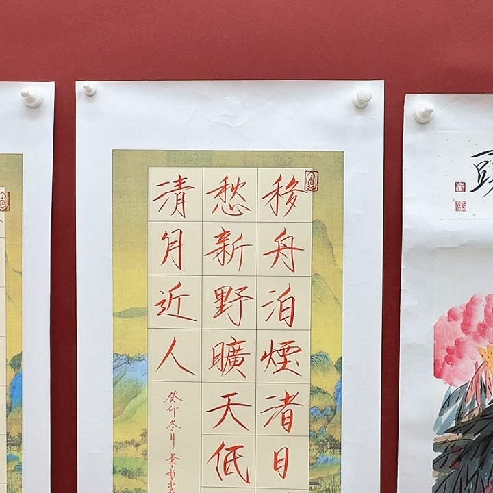 一二三四五六年画