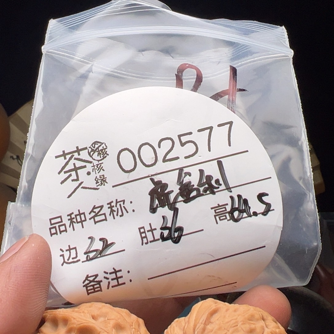 吊坠文玩核桃今天