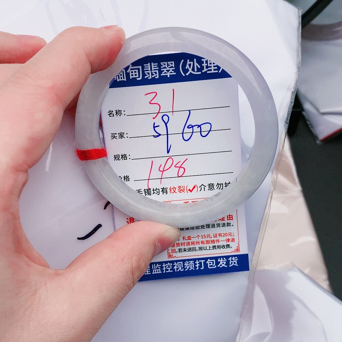 翡翠未镶嵌手镯翡翠处理手镯198一条31