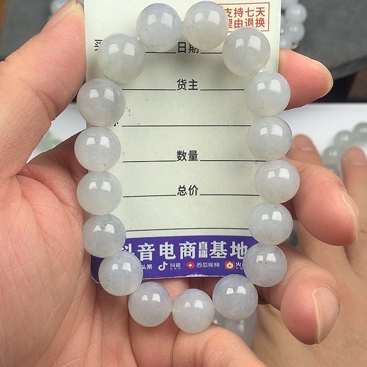 翡翠未镶嵌手链卡12.4