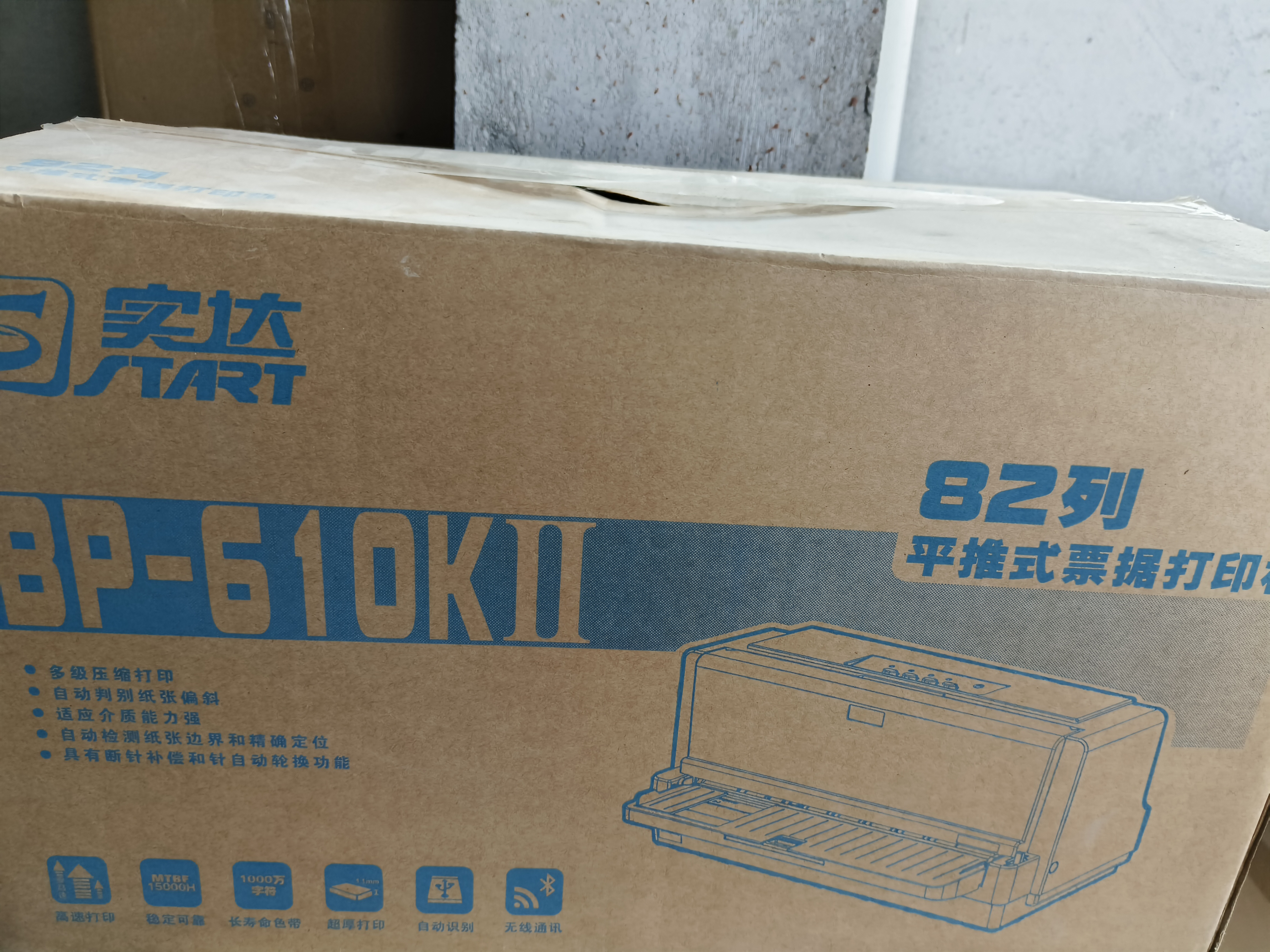 全新实达针式打印机