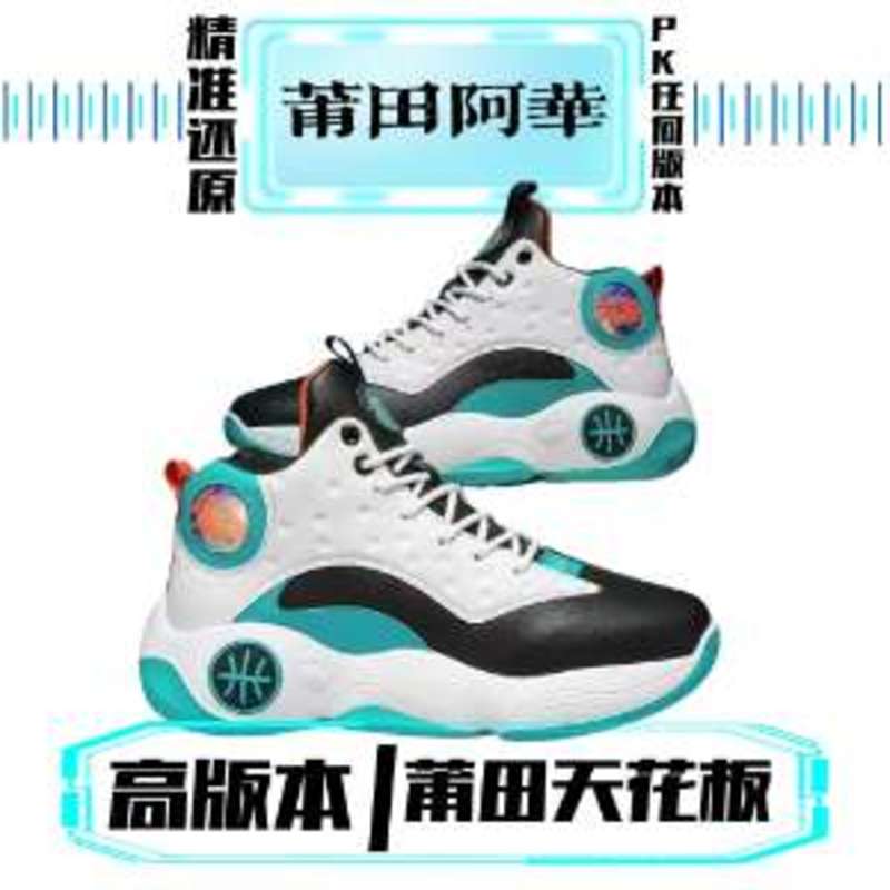 青少年篮球鞋2025春秋新款防滑耐磨户外运动鞋中帮厚底国潮鞋子男