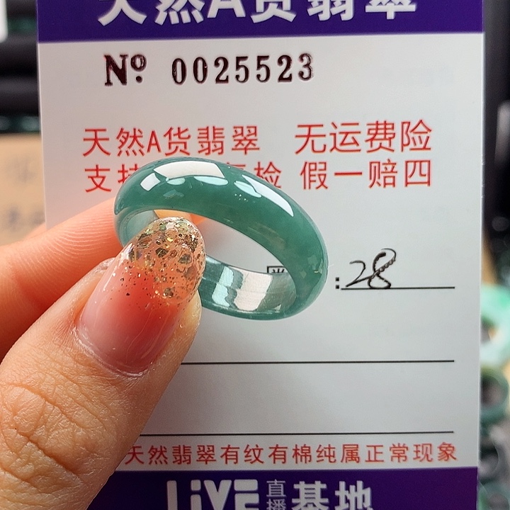 翡翠戒指未镶嵌ka pai