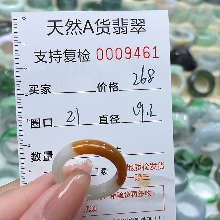 翡翠未镶嵌戒指戒指