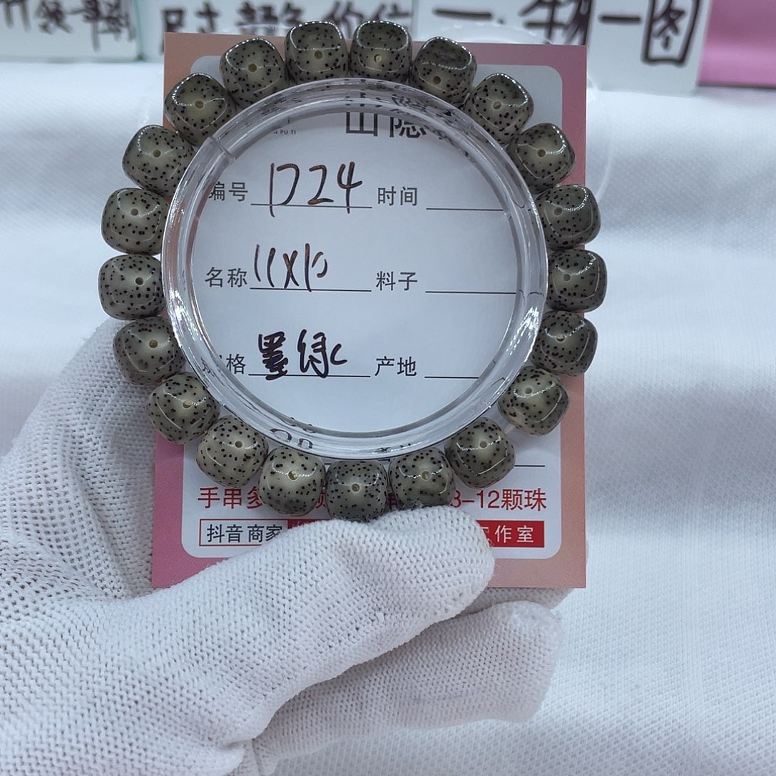 司***事星月菩提手串D24墨绿