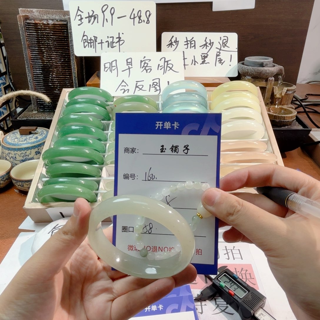 石英质玉手镯未镶嵌160