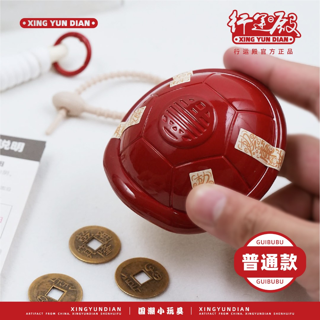 行运殿龟卜卜普通款 原创好运龟壳玩具挂件玄学解压玩具创意礼物