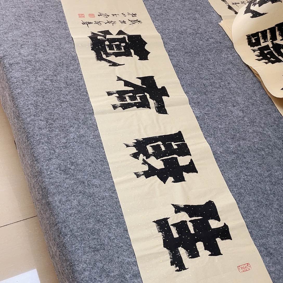 书法广东冯玉堂138×34