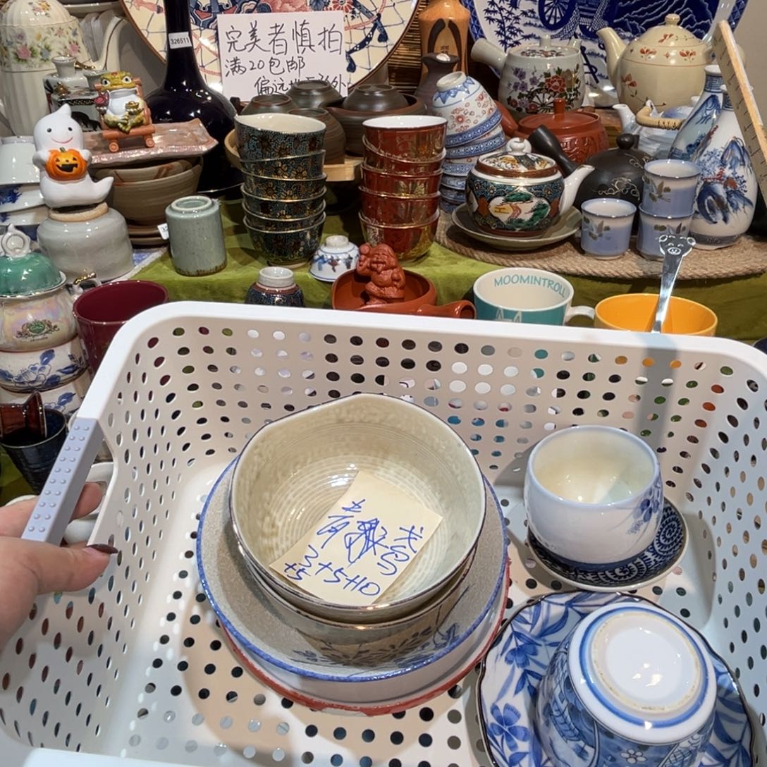青****其他散瓷，默认微瑕，完美者慎拍