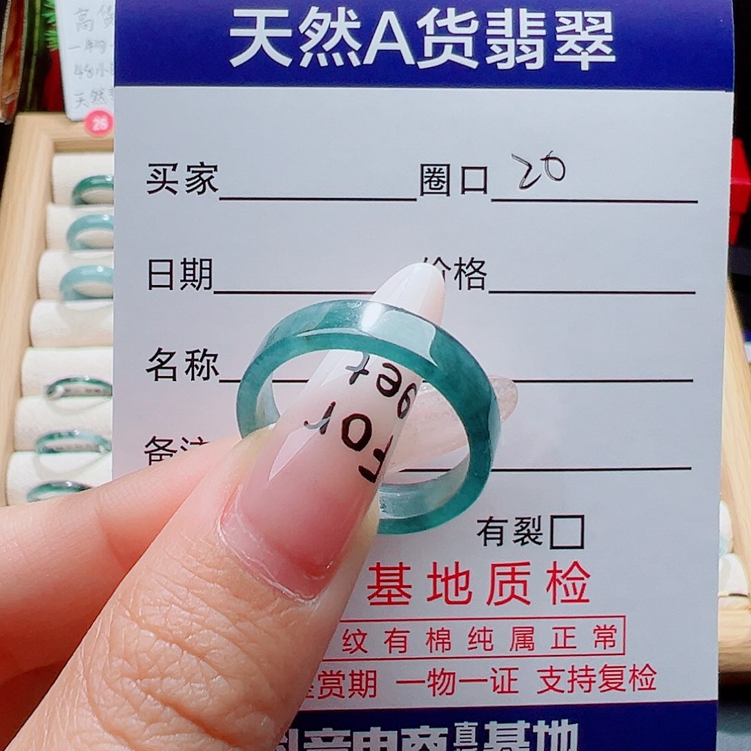 邓***江翡翠未镶嵌戒指天然