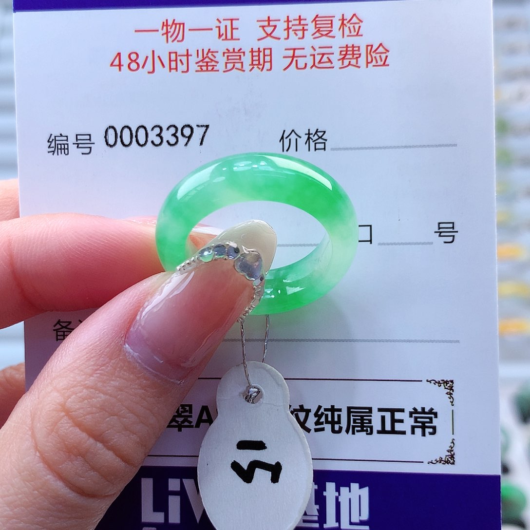 翡翠戒指未镶嵌翡翠