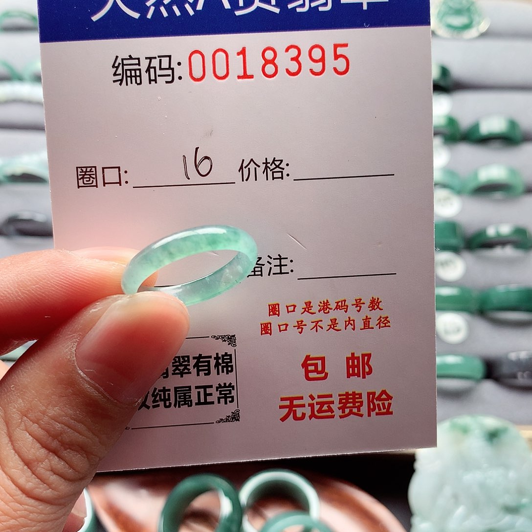 翡翠未镶嵌戒指天然