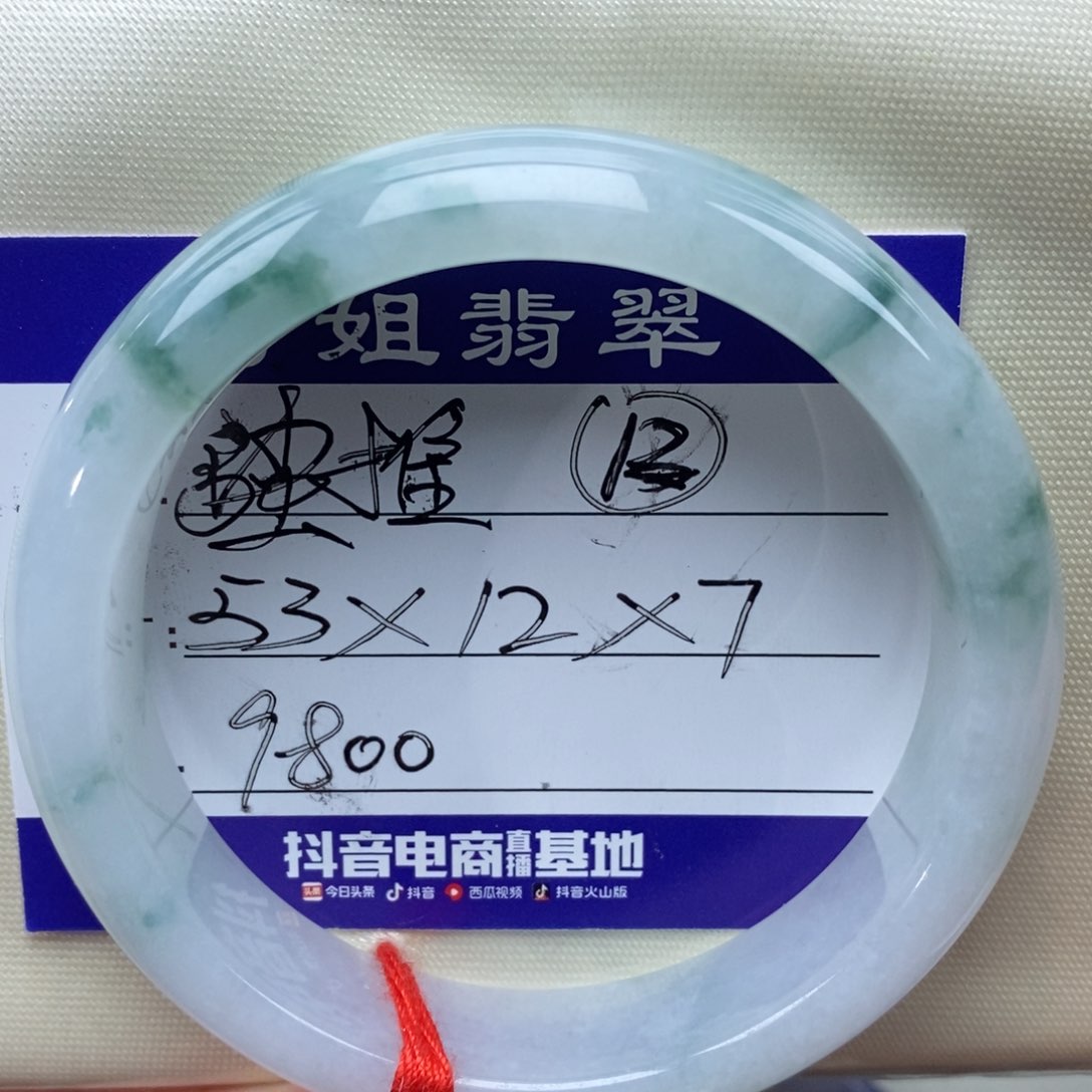 【闪购商品】翡翠手镯未镶嵌000000000012